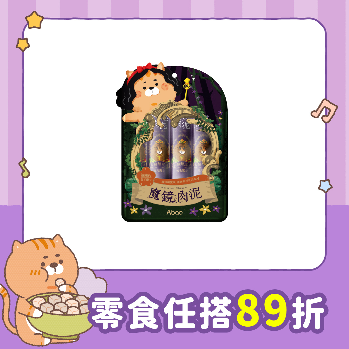 鮭鮭泥