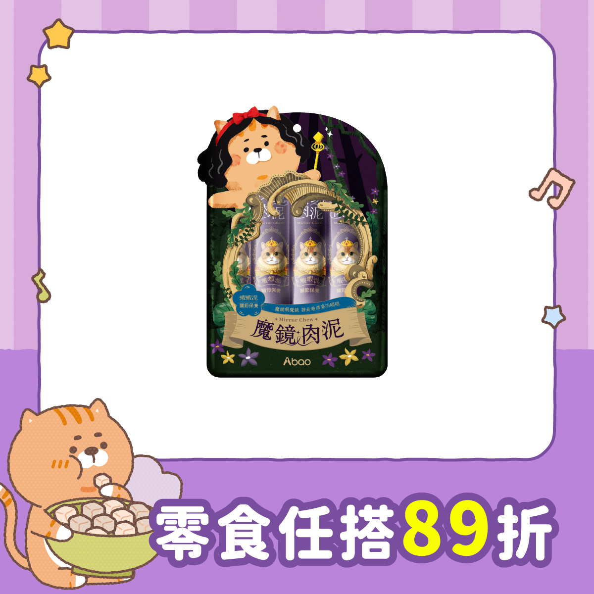 蝦蝦泥