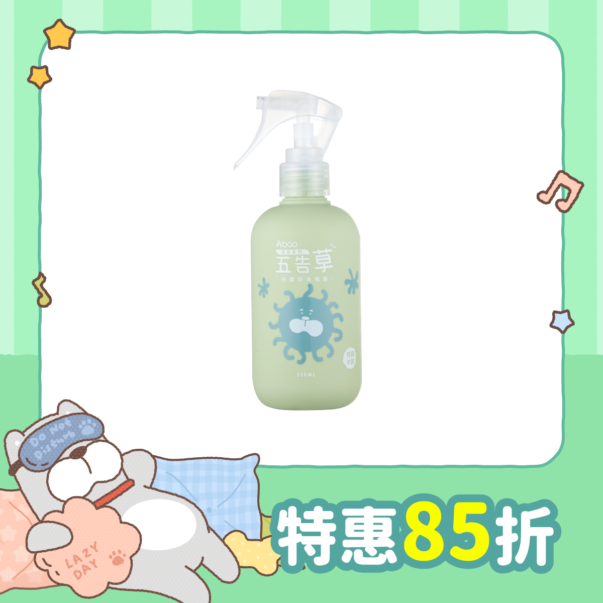 五告草