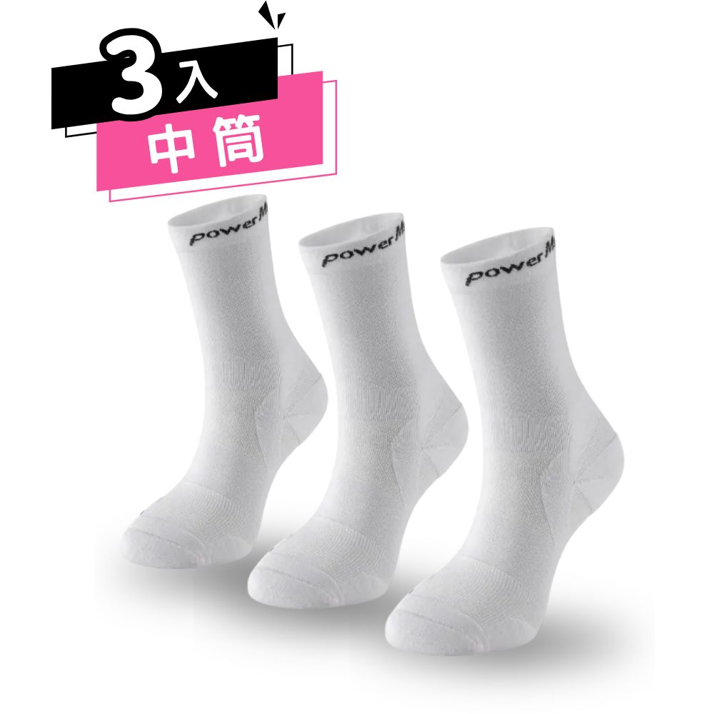 【3入組合】Σ全鎖跟貼紮型【中筒】護踝襪 - 寧靜白