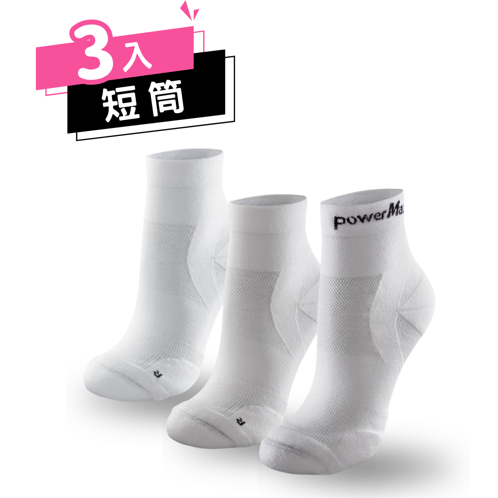 【3入組合】Σ全鎖跟貼紮型【短筒】護踝襪 -寧靜白