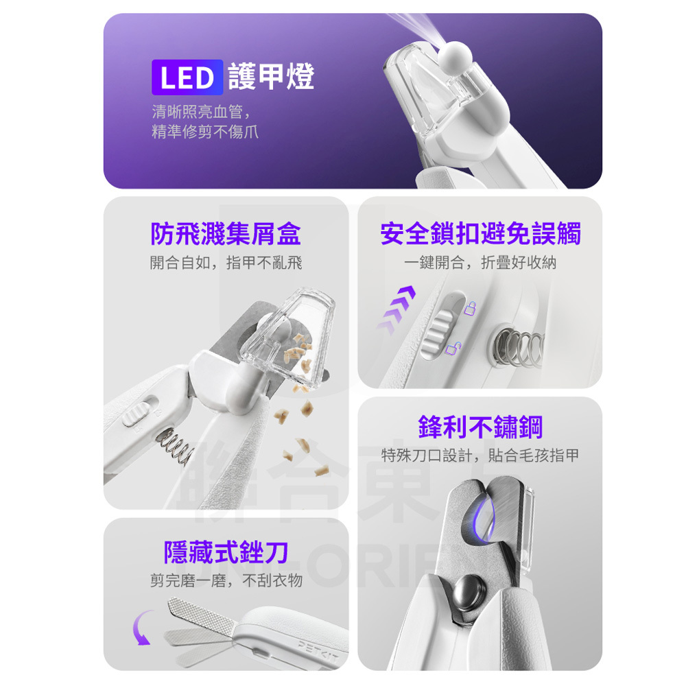LED寵物指甲剪