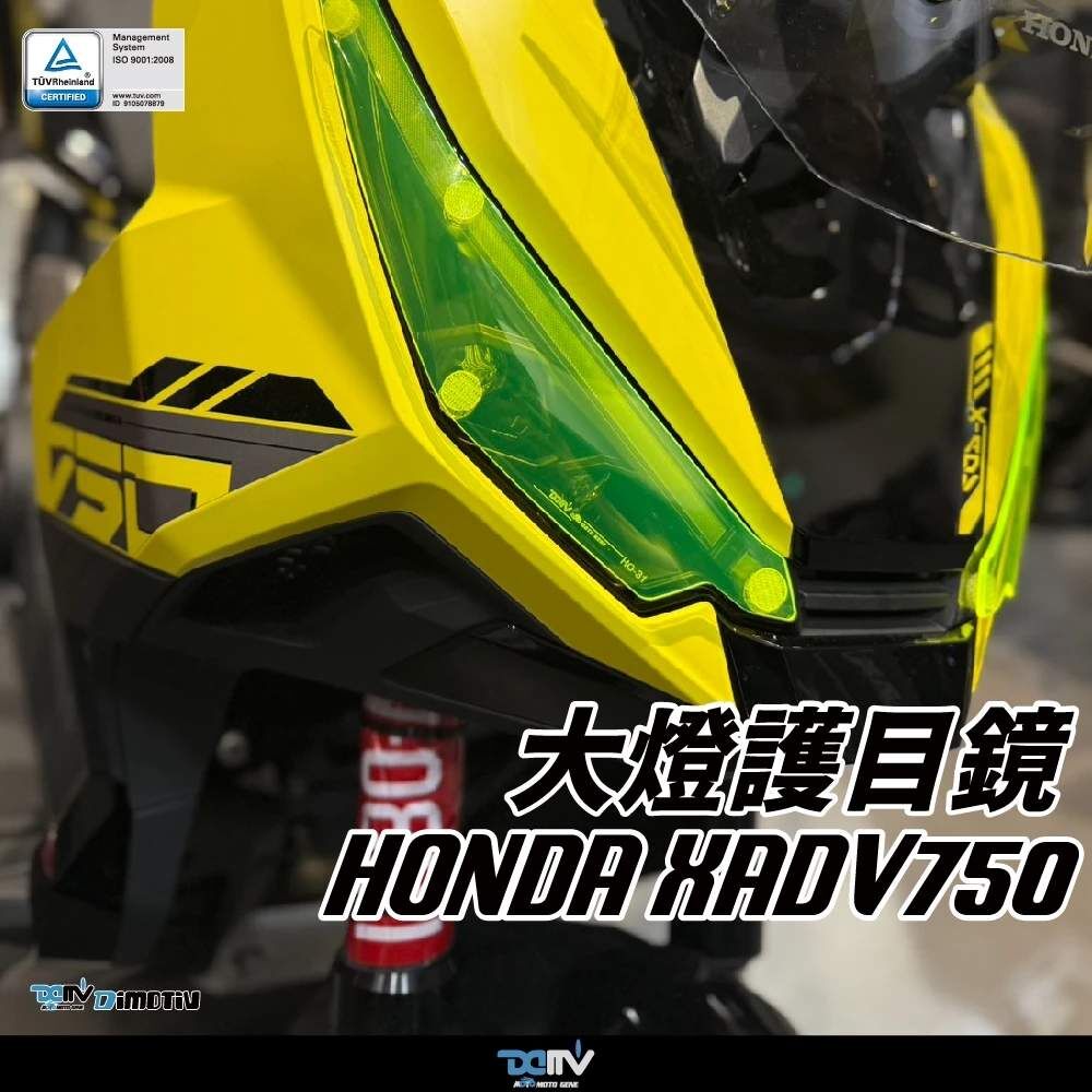 Dimotiv HONDA XADV 750 21-23 大燈護片 大燈護目鏡 快拆 安裝簡易 DMV