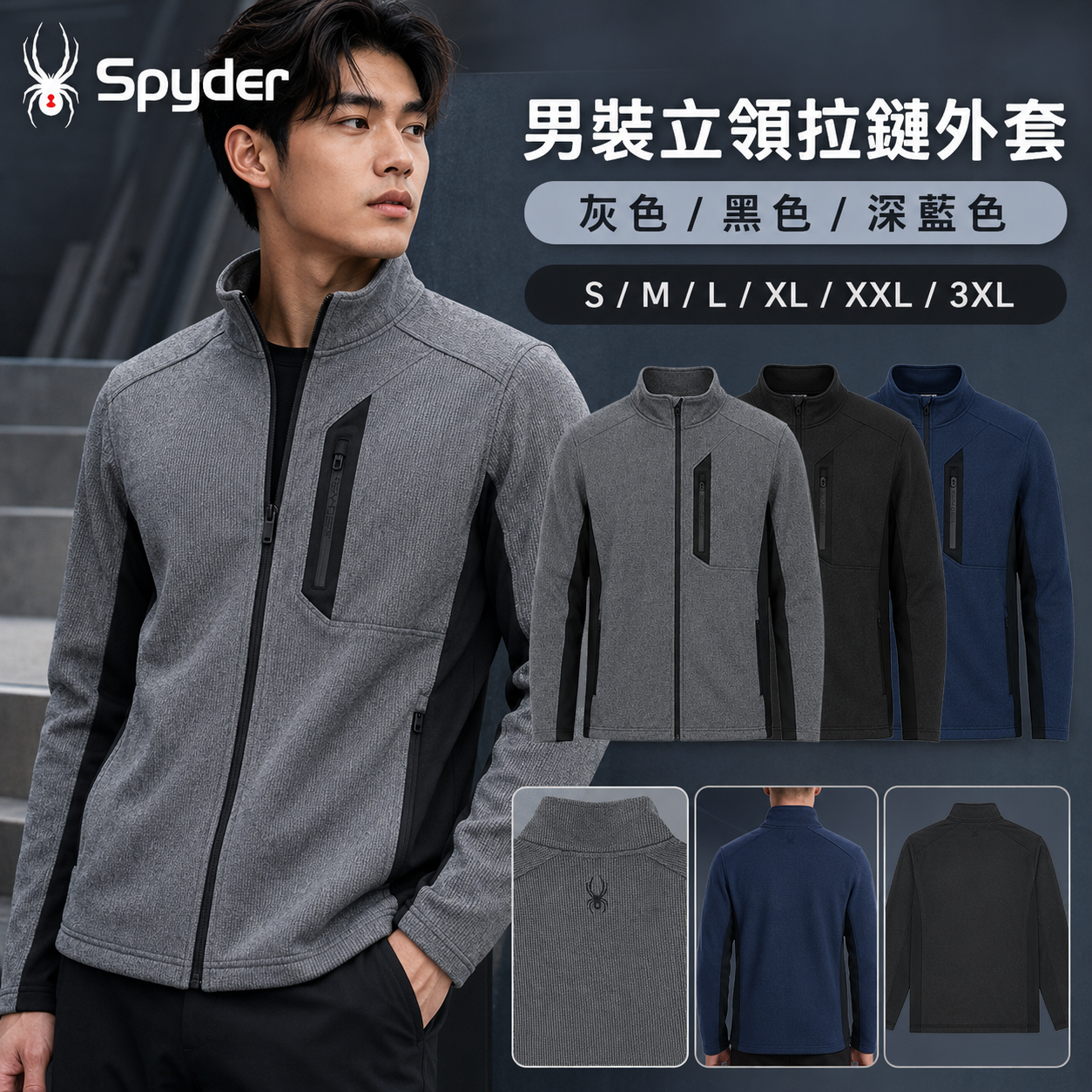 【預購】Spyder H080561 男裝全拉鏈針織外套