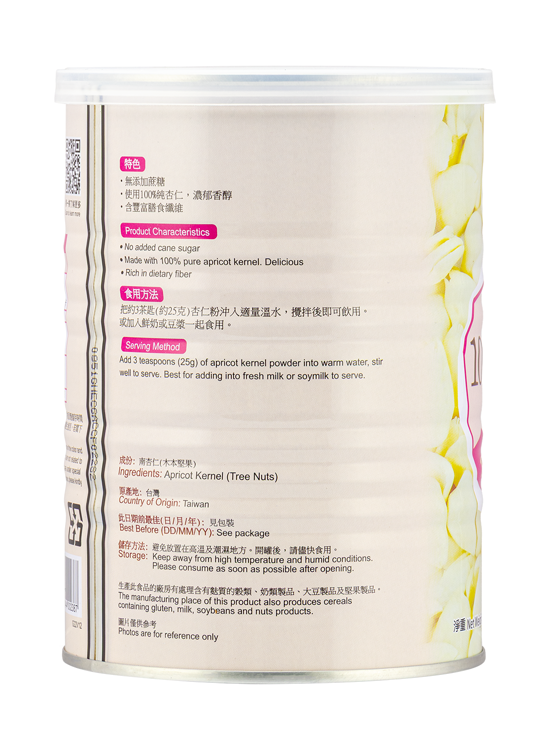 點點綠 100%純杏仁粉 (400克)