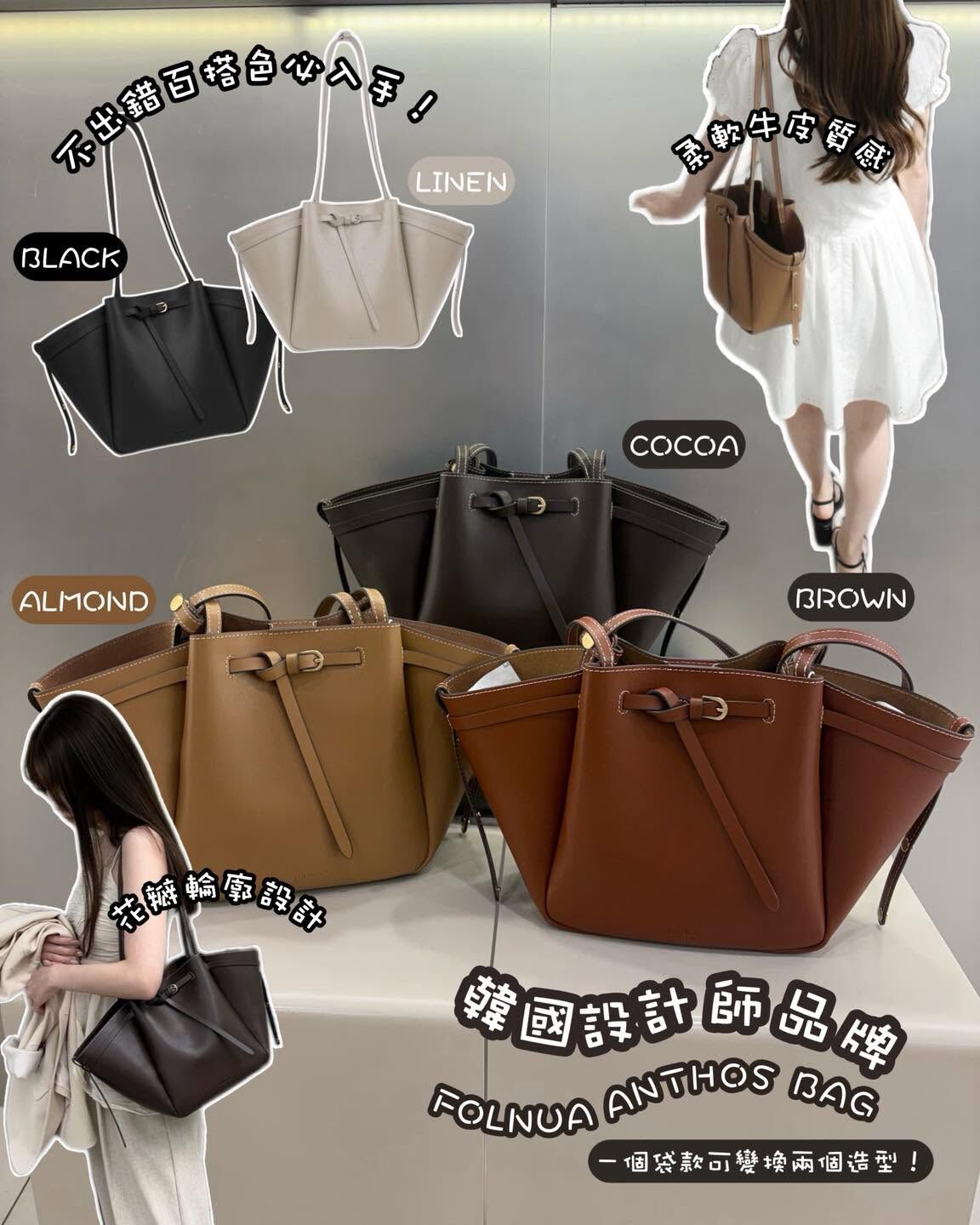 FOLNUA MINI ANTHOS BAG