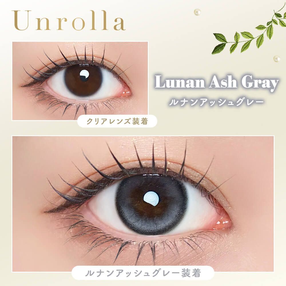 Unrolla 1 Day (Lunan Ash Gray) (10P)