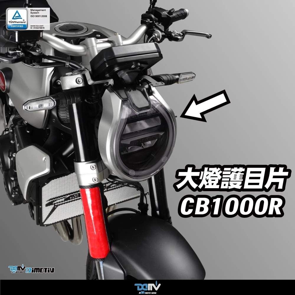 DIMOTIV HONDA CB650R CB1000R 21-25 大燈護片 大燈護目鏡 DMV