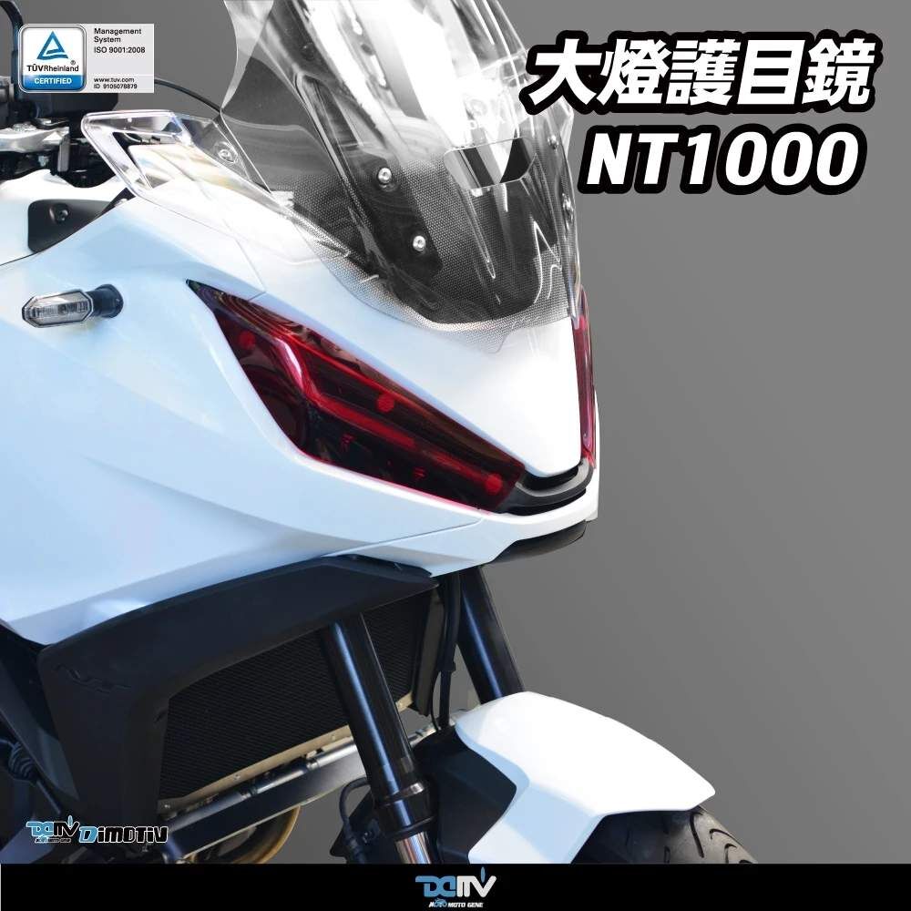DIMOTIV HONDA NT1100 22-24 大燈護片 大燈護目鏡 DMV