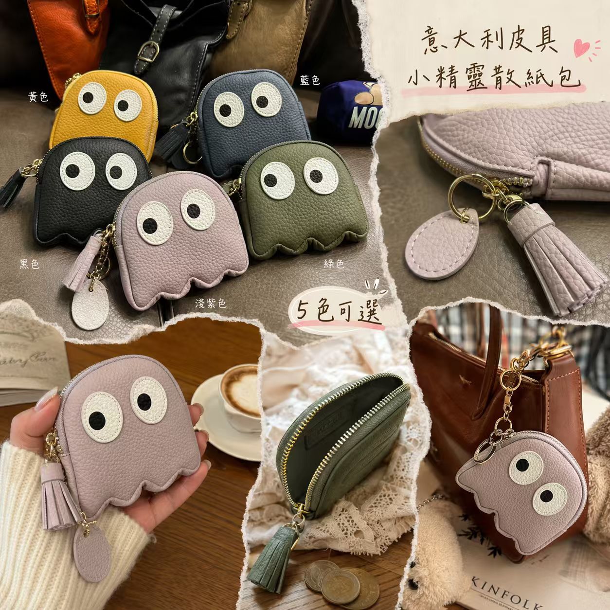 【現貨】意大利皮具 LL102729 小精靈散紙包