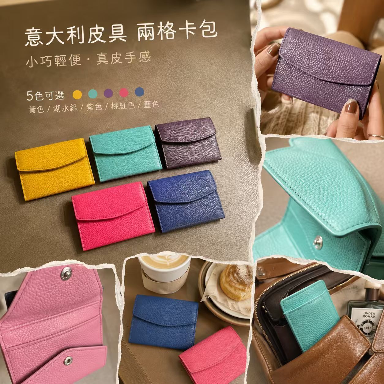 【現貨】意大利皮具 LL102739 兩格卡包
