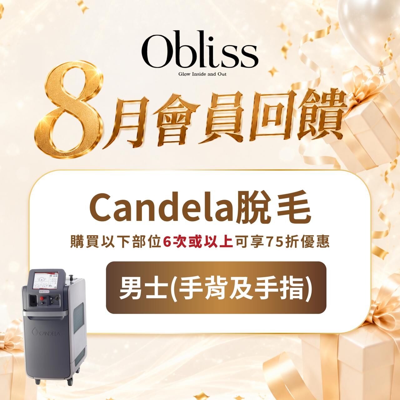DF014 Candela脫毛 男士 手背及手指