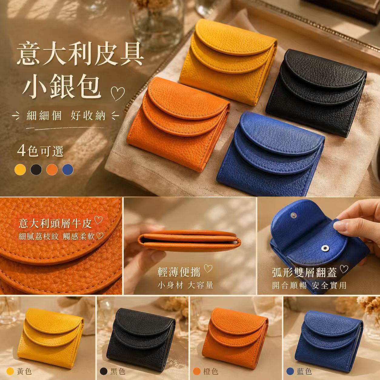 【現貨】意大利皮具 LL102732 小銀包