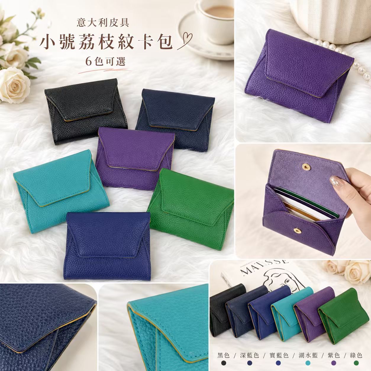 【現貨】意大利皮具 LL102738 小號荔枝紋卡包