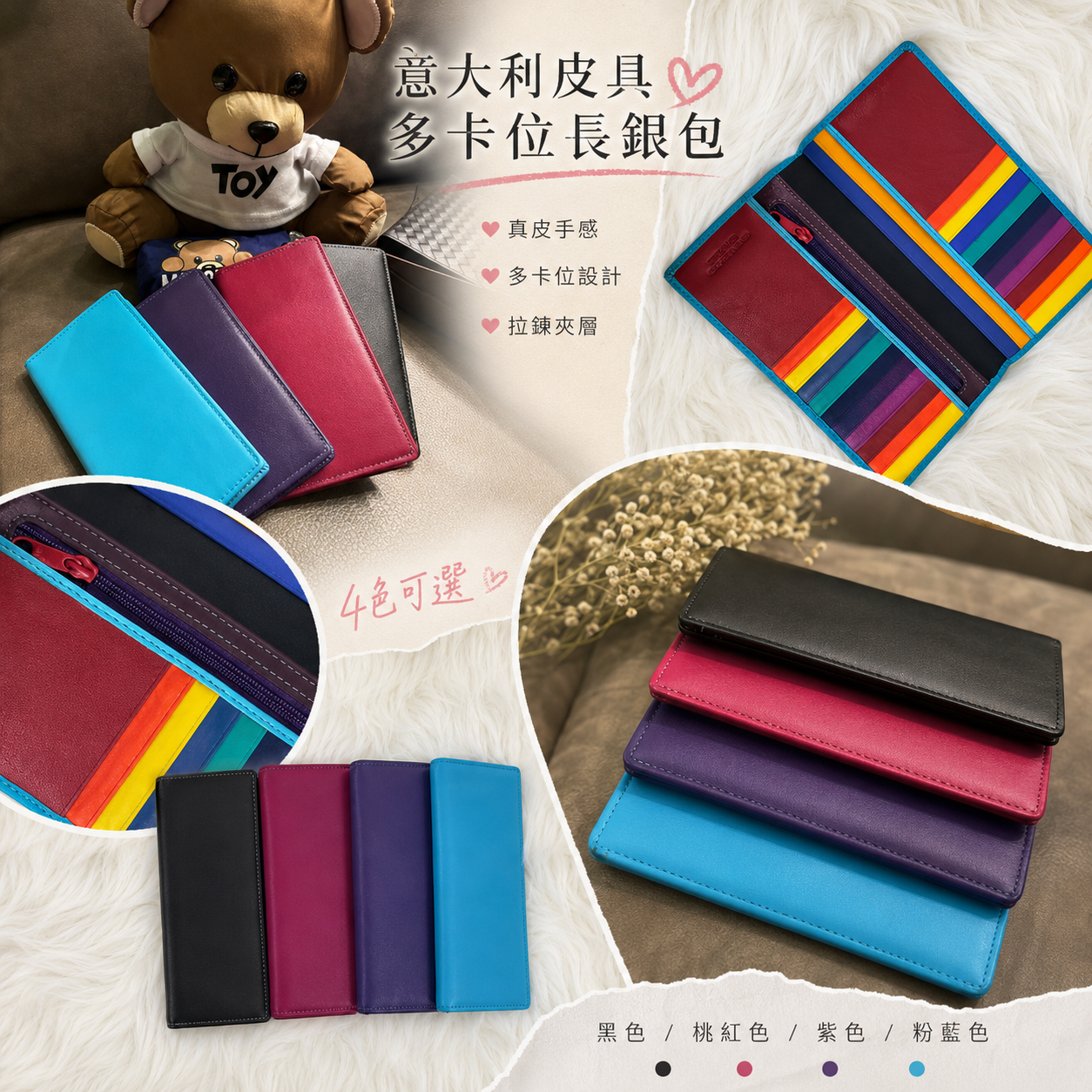 【現貨】意大利皮具 A080110 多卡位長銀包