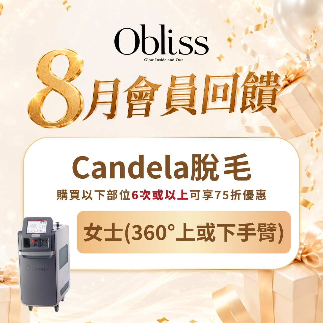 DF024 Candela脫毛 女士 360°上或下手臂