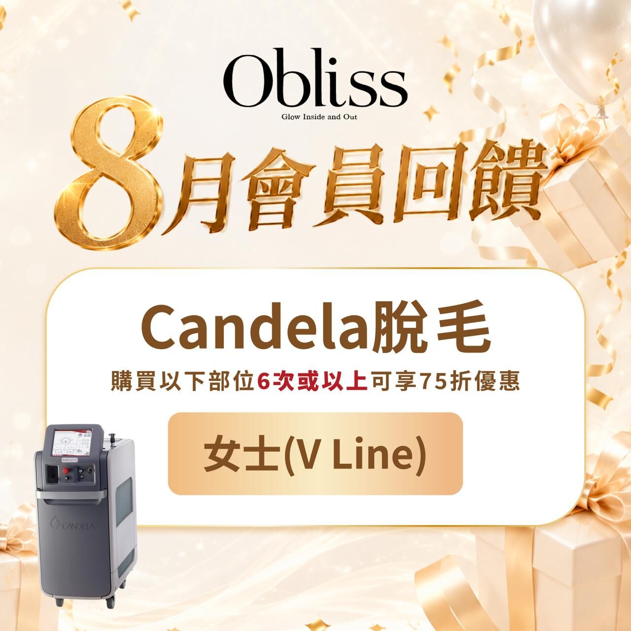 DF025 Candela脫毛 女士 V Line
