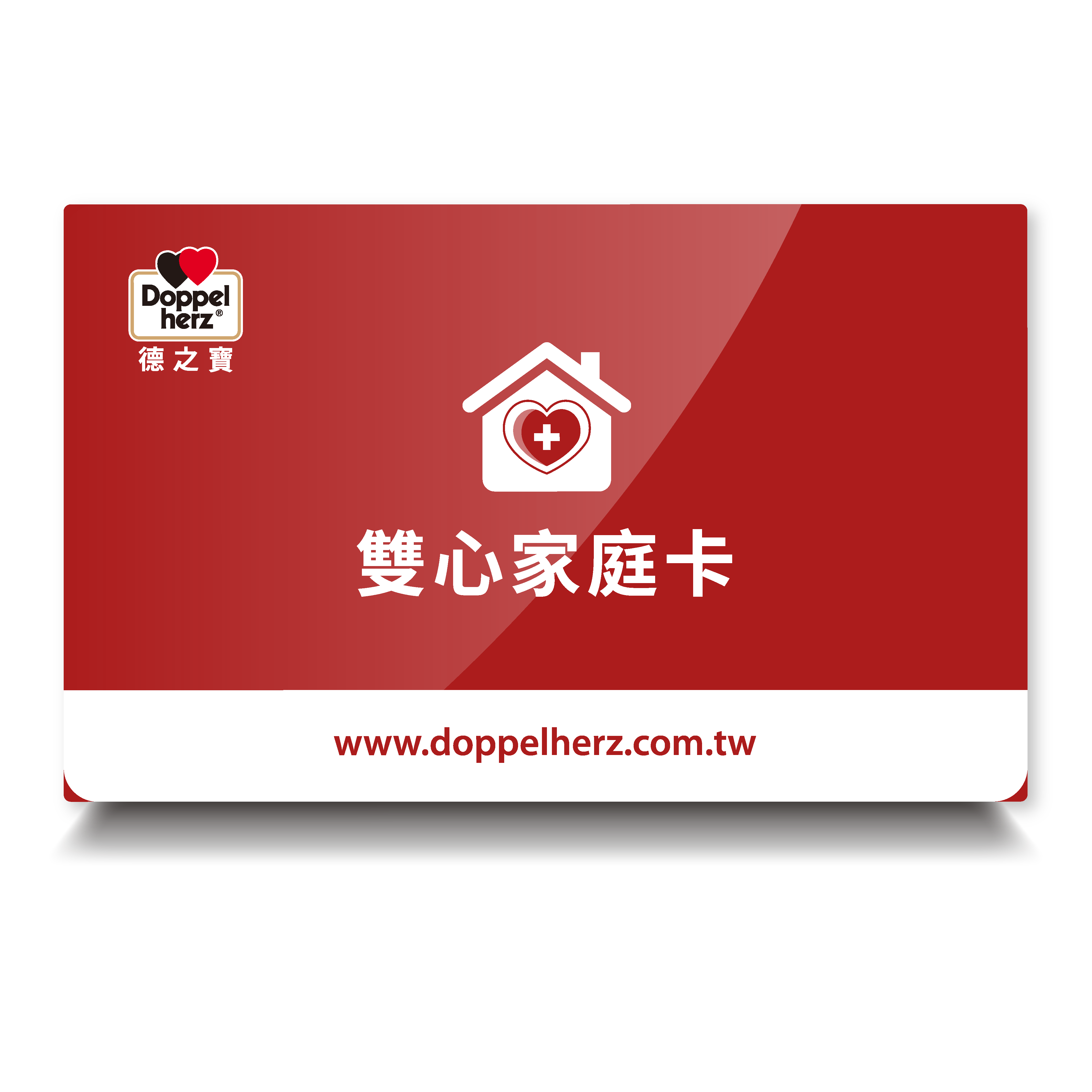 雙心家庭卡會員(一年期)｜登入官網會員年費只要1200元，全年結帳8折無上限！
