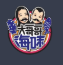 泰國甘草檸檬 120克