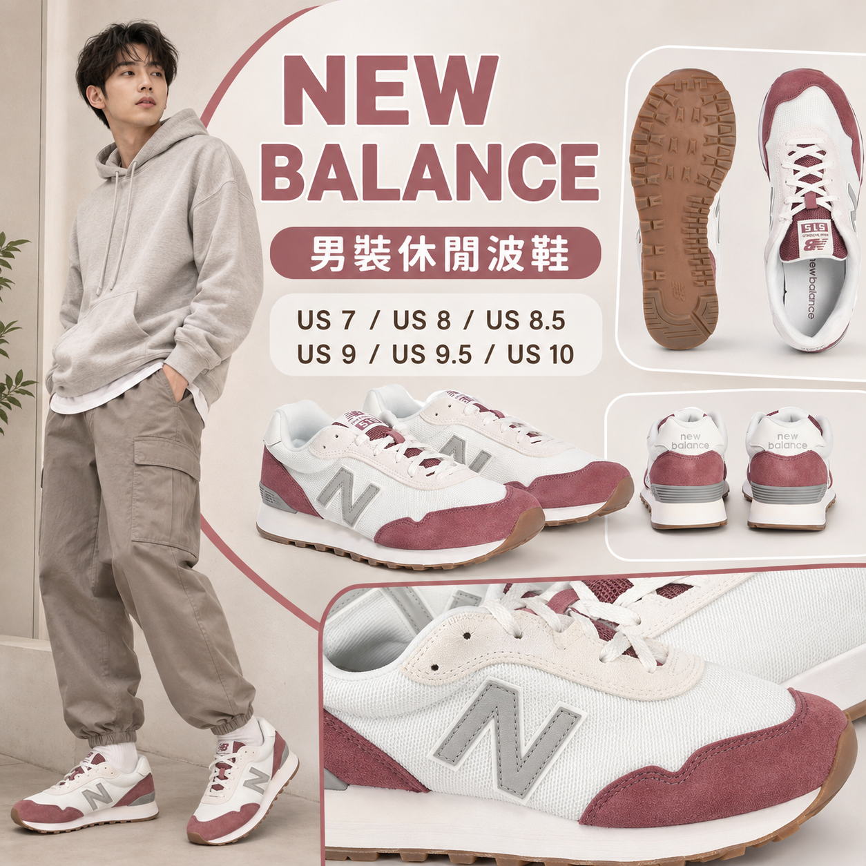 【預購】NEW BALANCE H080554 515 男裝休閒運動鞋 (白/酒紅拼色)
