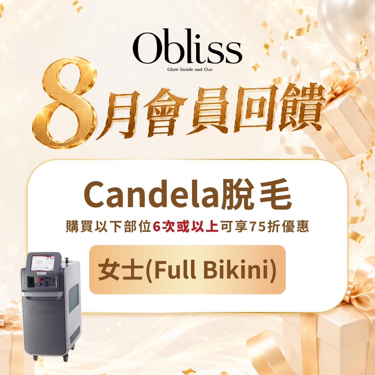 DF033 Candela脫毛 女士 Full Bikini