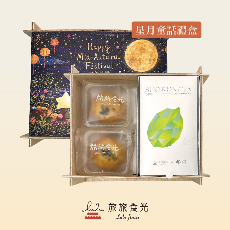 中秋禮盒預購