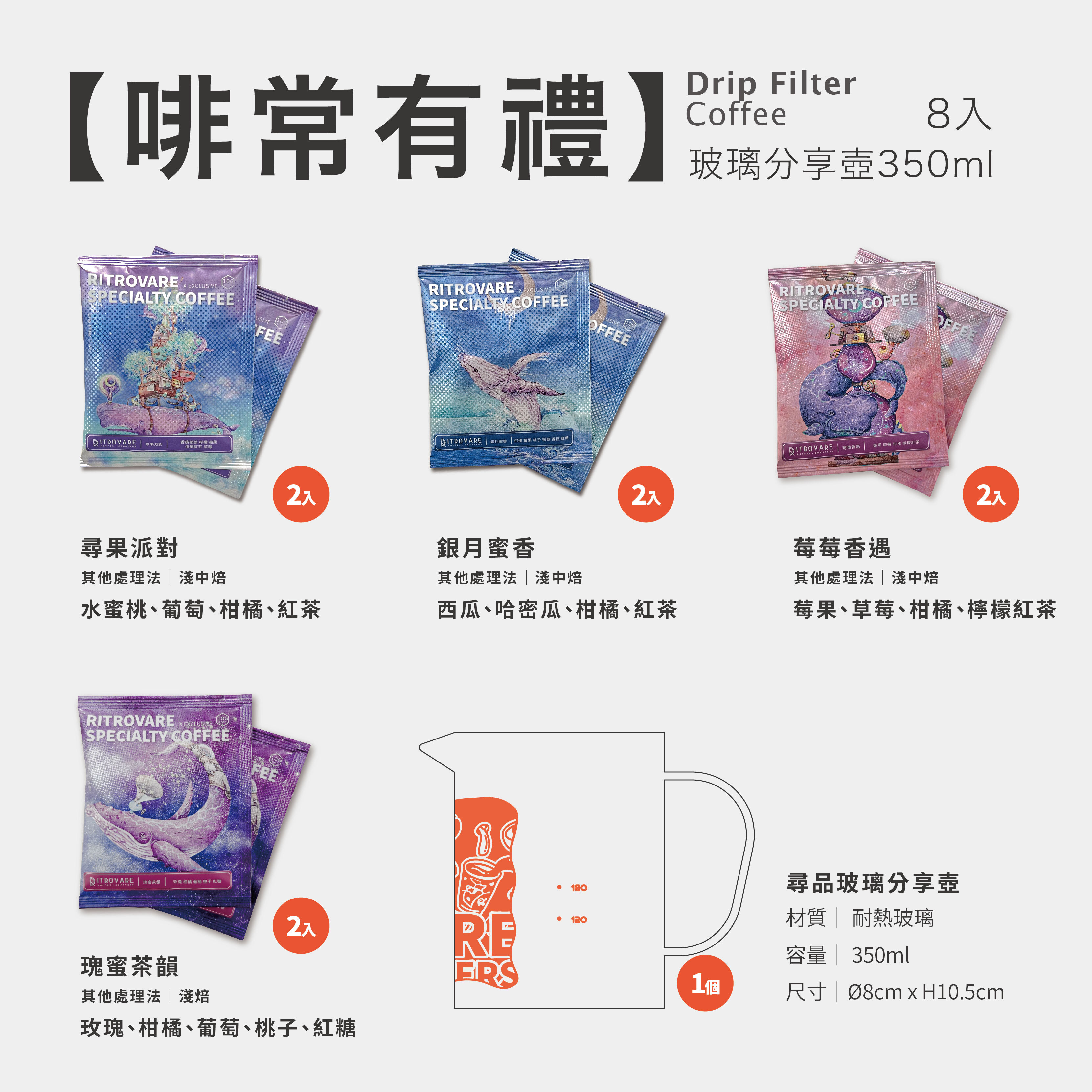 【節日限定】啡常有禮
