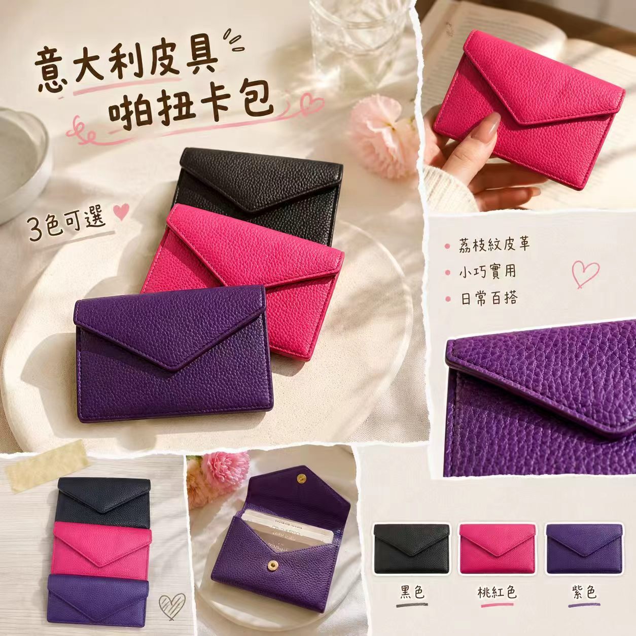 【現貨】意大利皮具 A080109 啪扭卡包