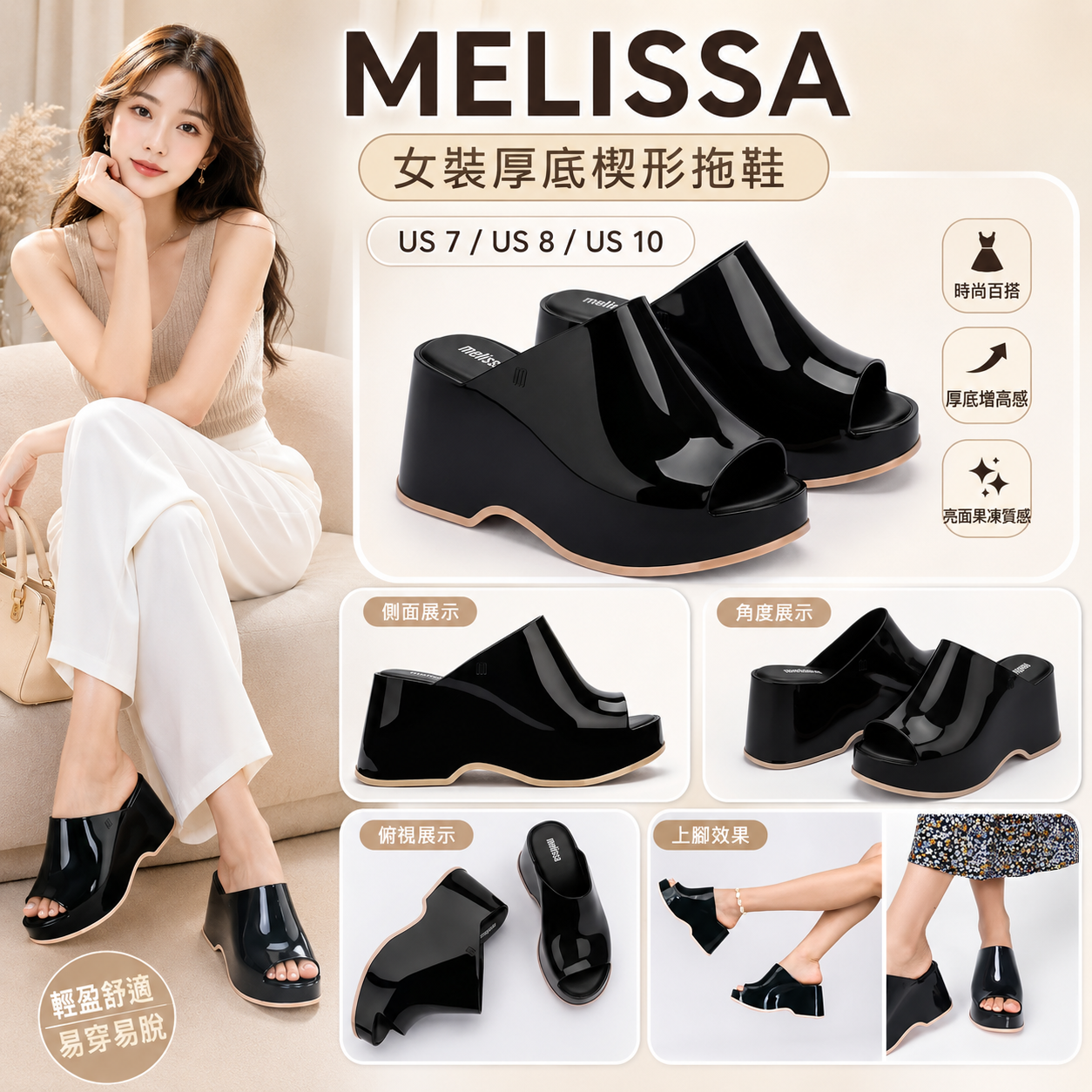 【預購】MELISSA H080552 Patty 女裝厚底涼鞋 (黑色)