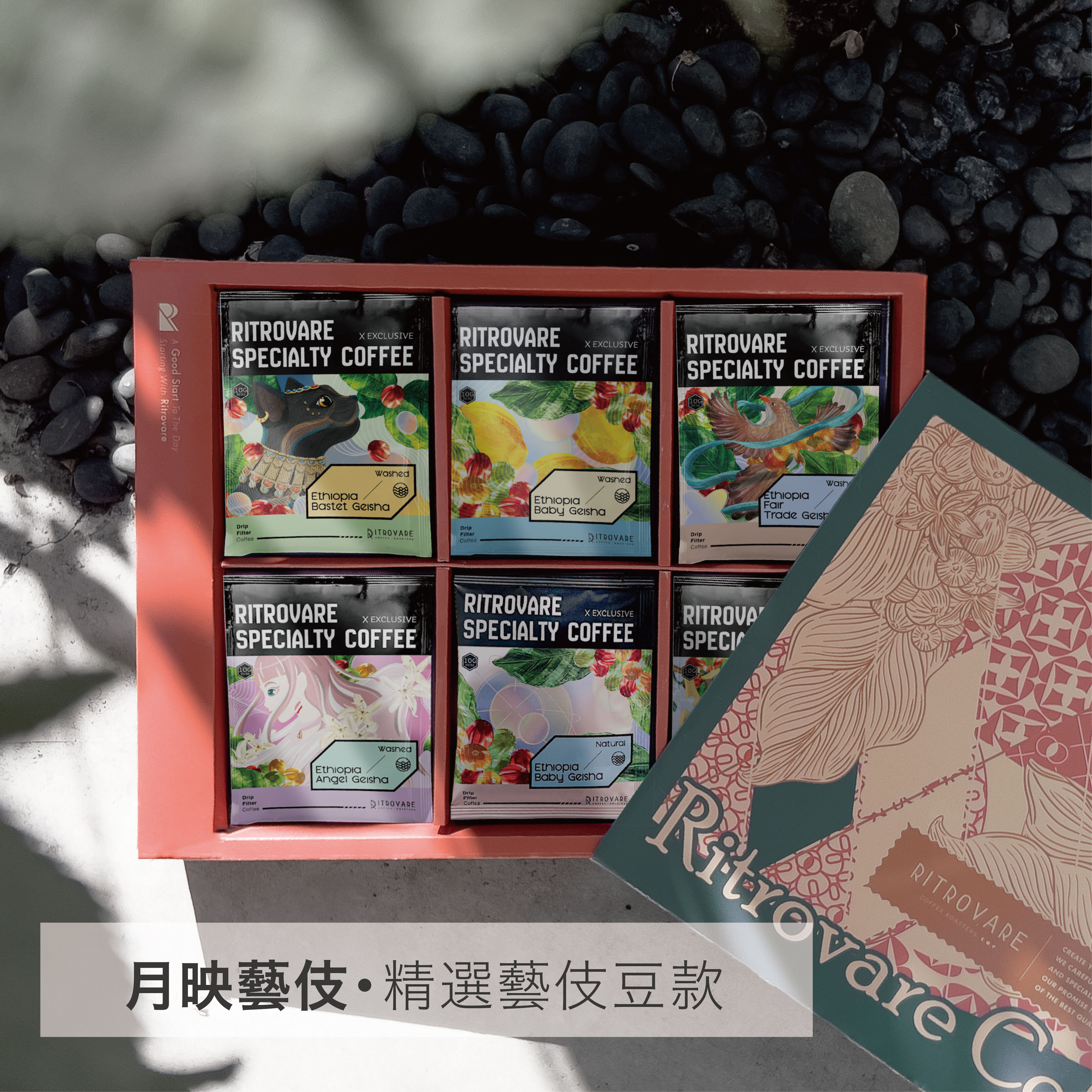 【尋品節日限定】秋來好禮