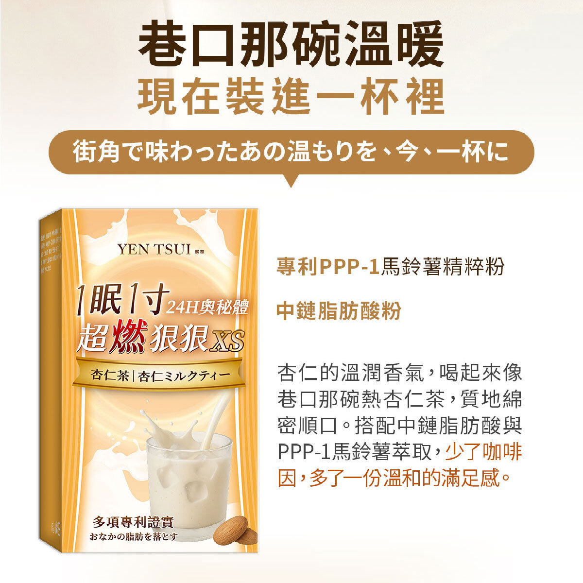 嚴萃生醫一眠一寸超燃狠狠XS-15
