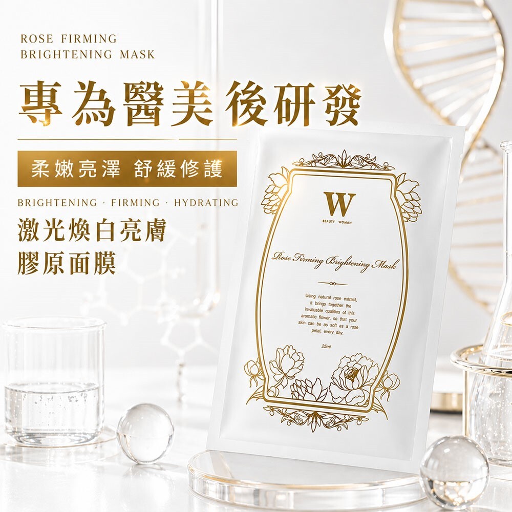 激光煥白亮膚膠原面膜(經典版) 46片組