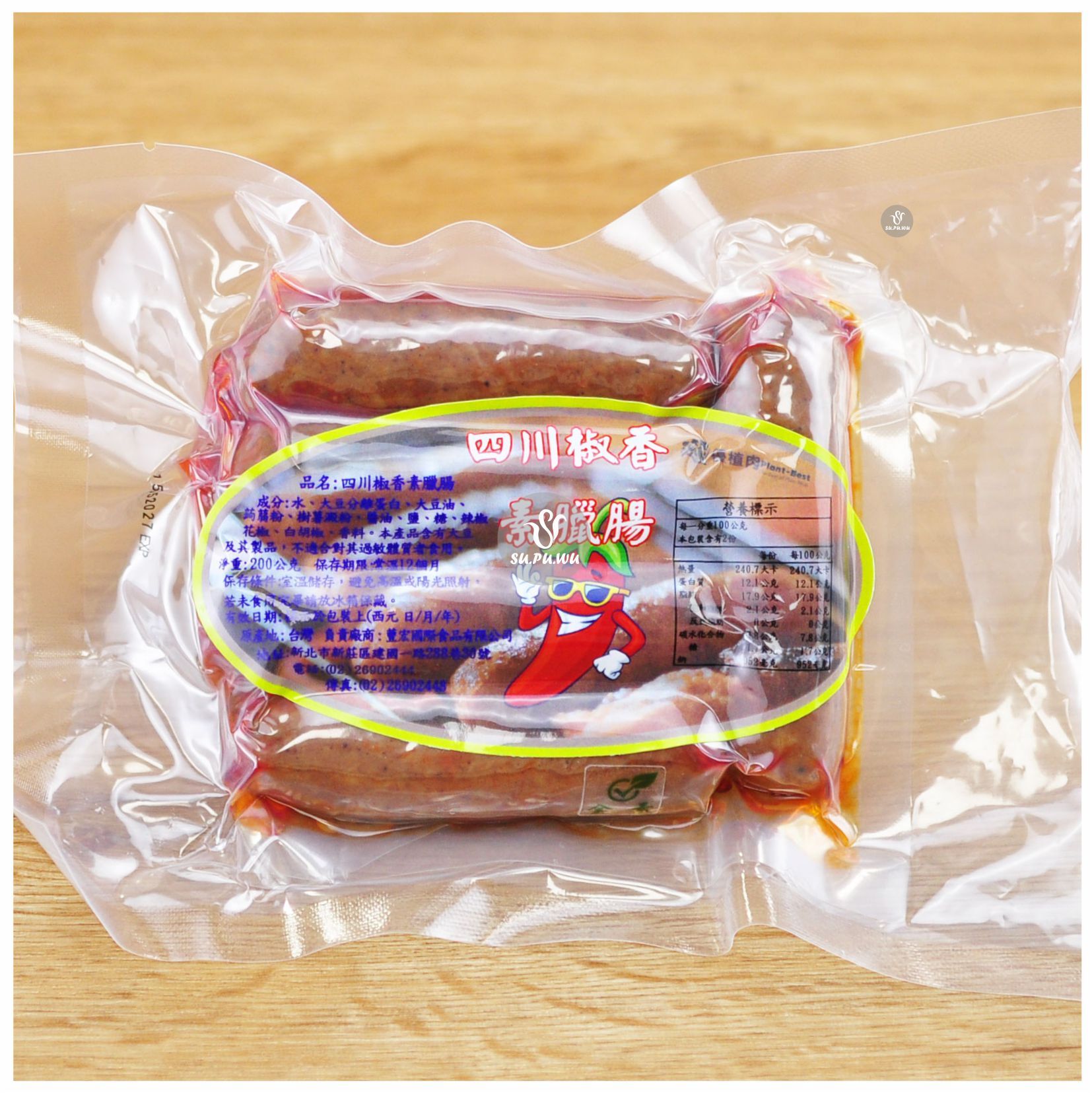 〔優植肉〕四川椒香素臘腸