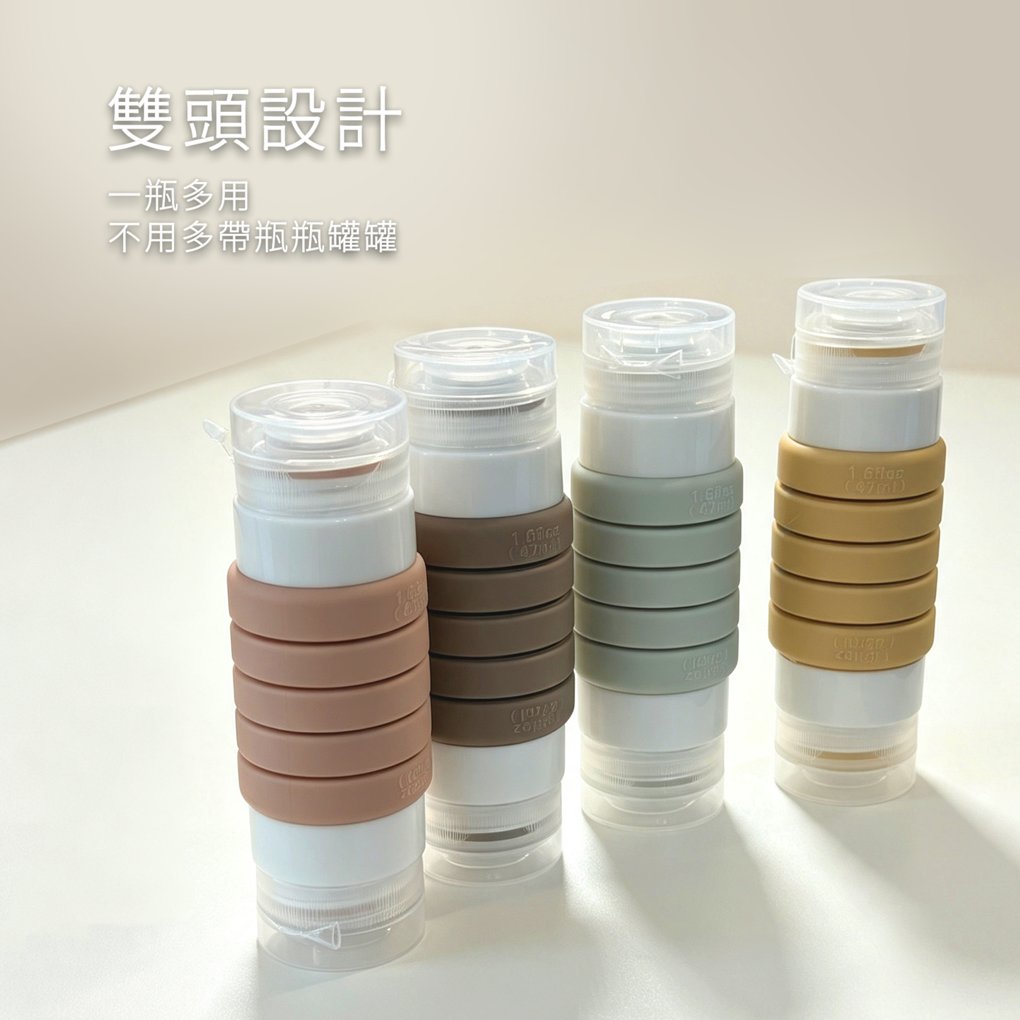 Wilday Loft, 雙頭伸縮旅行分裝瓶, 94ml分裝瓶, 雙頭分裝瓶, 旅行分裝瓶, 伸縮分裝瓶, 洗沐分裝瓶, 保養品分裝瓶, 可上飛機分裝瓶, 隨身行李分裝瓶, 出國旅行用品, 旅行收納用品, 雙頭獨立分裝, 大口徑分裝瓶