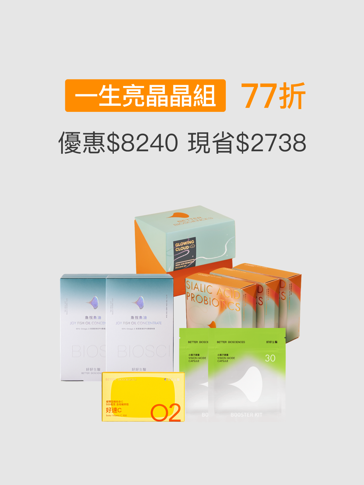 【預購8/24出貨】一生亮晶晶組＿養顏透亮＋抗發炎＋護眼葉黃素【YESPACE專區】