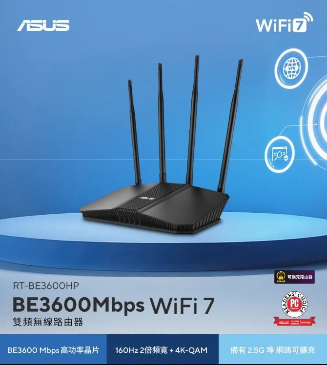 ASUS 華碩 RT-BE3600HP WIFI7 BE3600 雙頻無線路由器