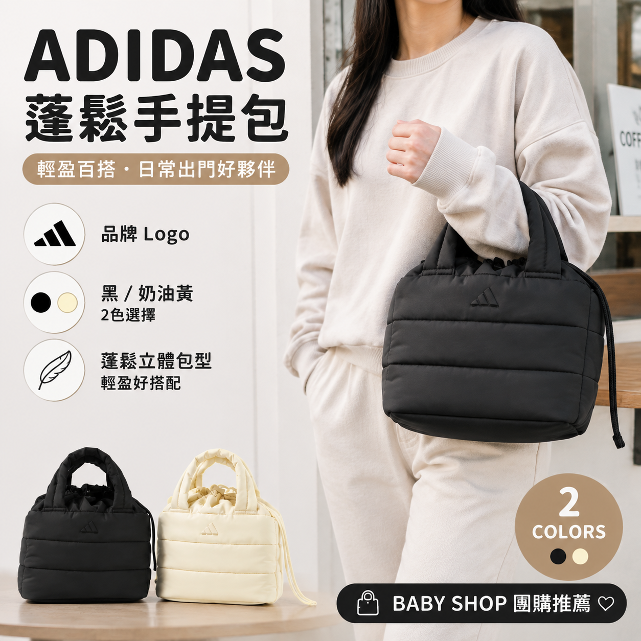 【預購】ADIDAS H080563 絎縫休閒手提袋