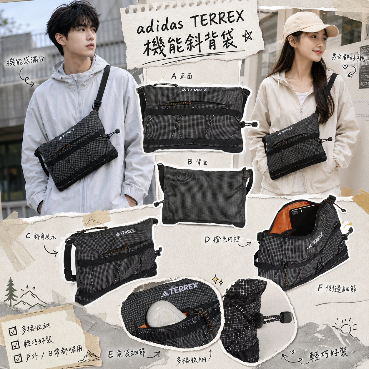 【預購】adidas H080569 Terrex 多功能收納袋 (黑色)