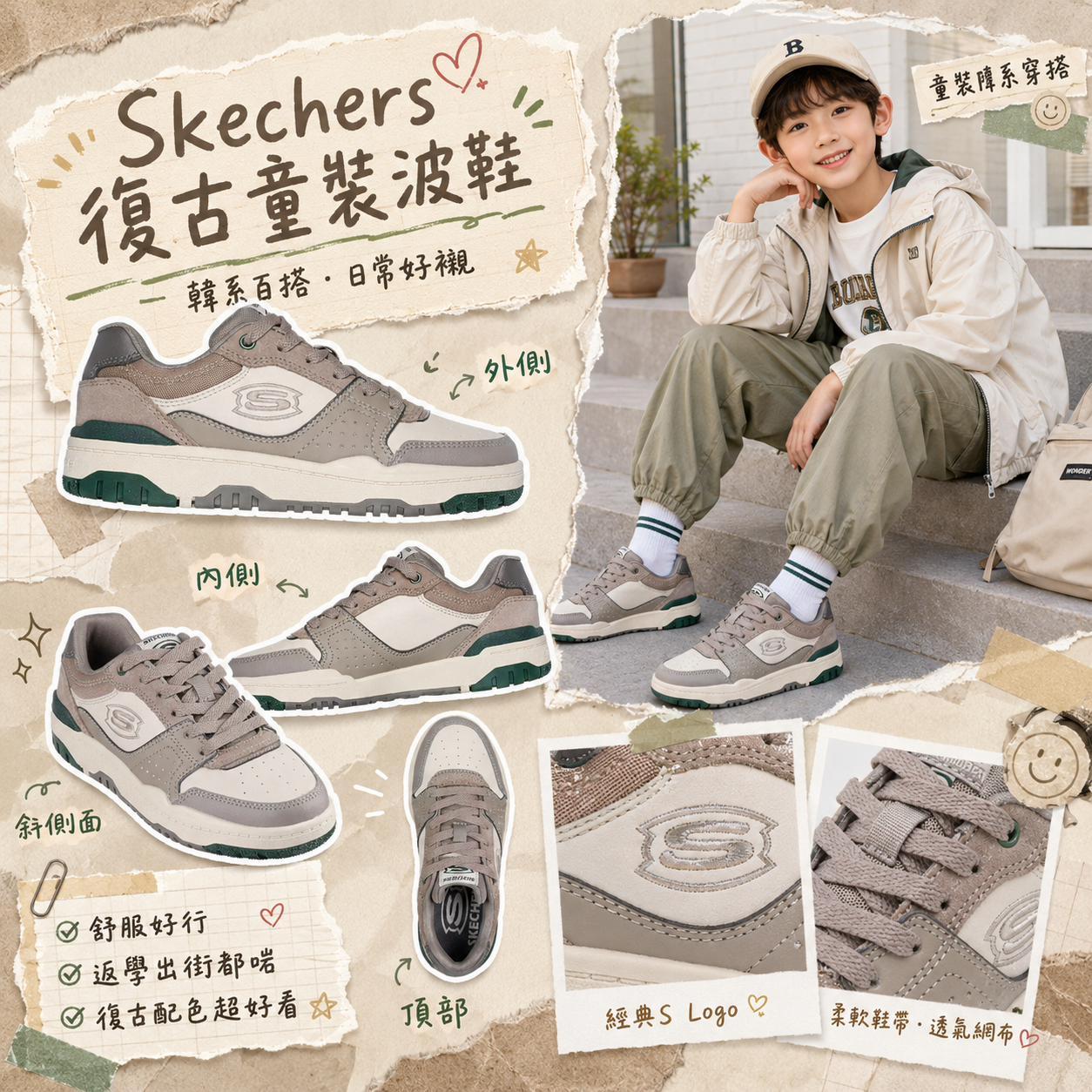 【預購】Skechers H080568 童裝綁帶低筒運動鞋 (灰褐色)