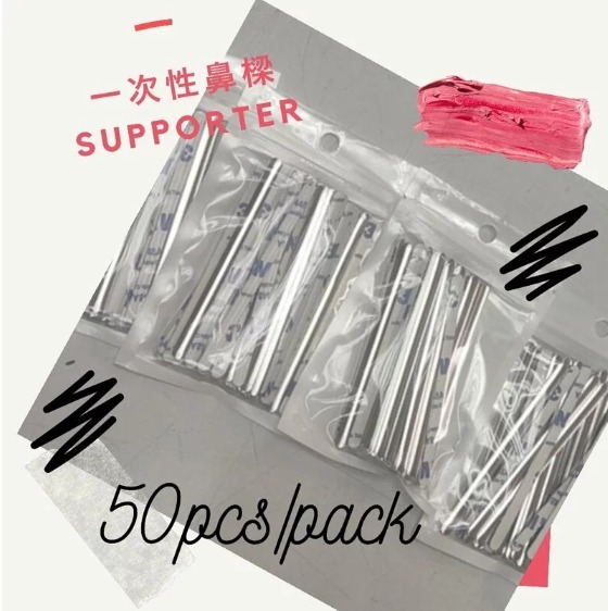 即棄鼻樑承托器 (一包50條)