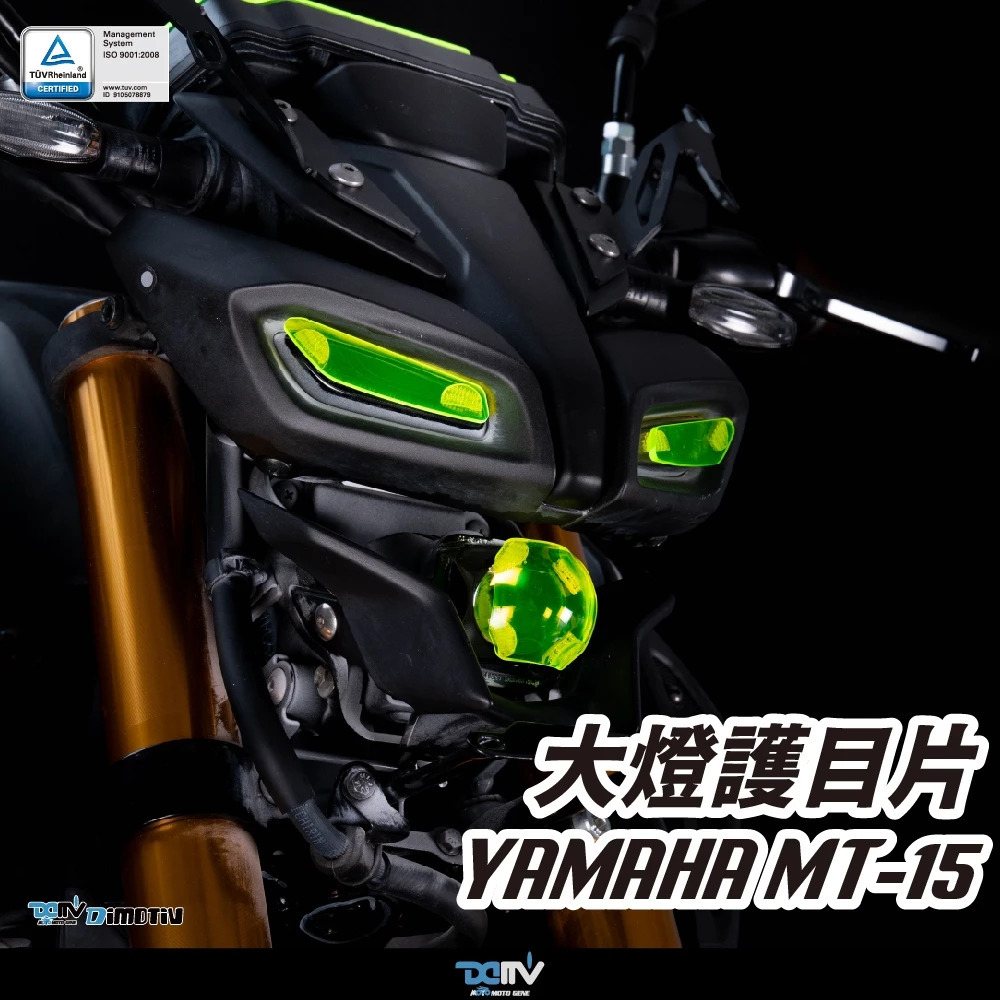【DIMOTIV】YAMAHA MT-15 24-25 大燈護片 大燈護目鏡 快拆 安裝簡易 DMV