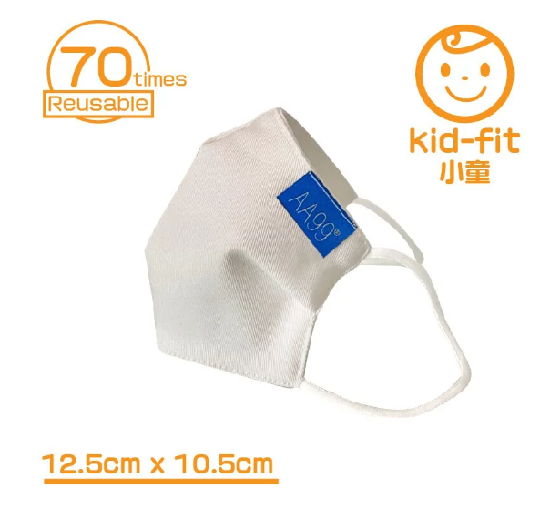 分享到     AA99® 抗菌抗病毒 可重用納米高效能口罩 - 白色 (70次 : 升級兒童版)