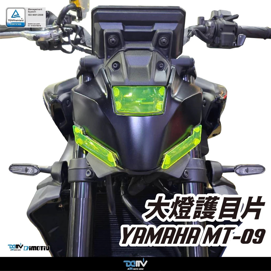 【Dimotiv】YAMAHA MT-09 24-25 大燈護片 大燈護目鏡 快拆 安裝簡易 DMV