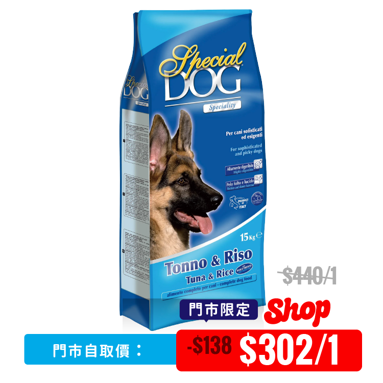 【 門市限定 】Special Dog Tuna & Rice 吞拿魚米飯成犬糧 15kg (SD-07641)