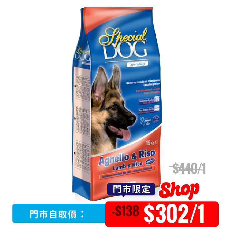 【 門市限定 】Special Dog Lamb & Rice 羊肉米飯成犬糧 15kg (SD-07658)