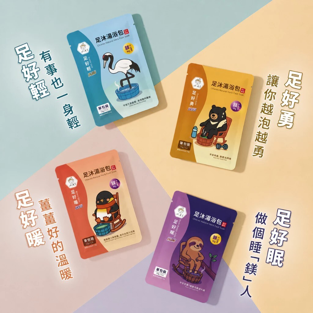 【樂森藥局】好漢草 足沐湯浴包PLUS （單包試用系列）單包零售 1入組、外出包