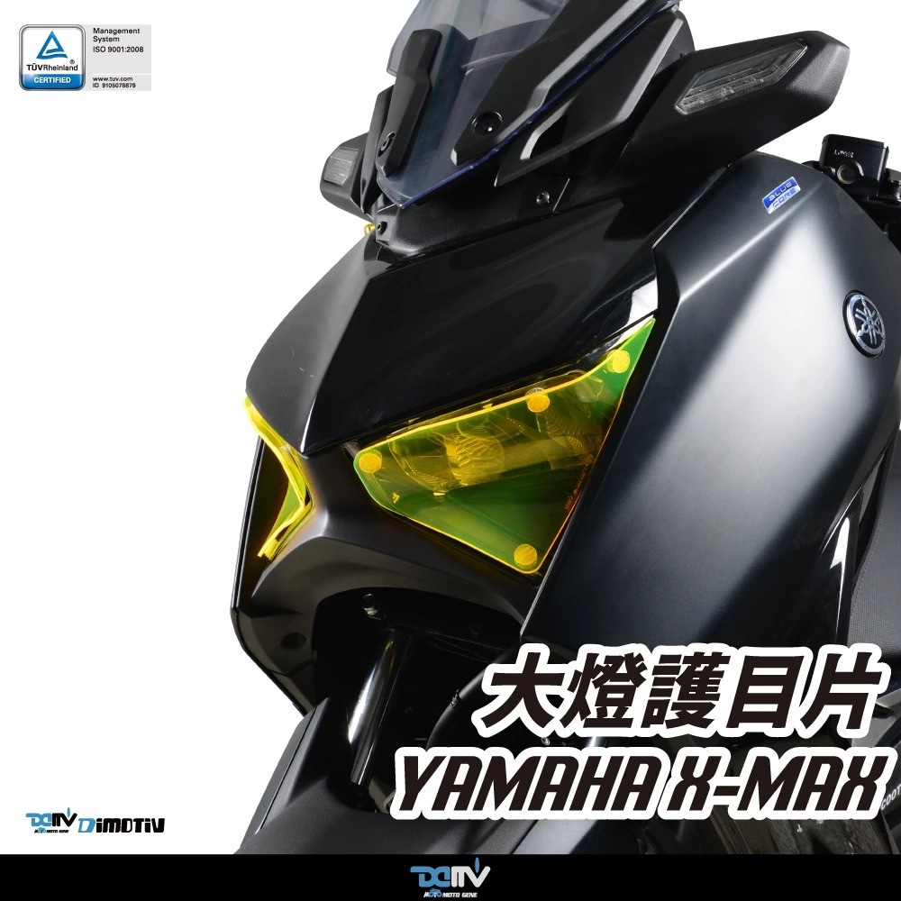 【DIMOTIV 】YAMAHA X-MAX 22-24 大燈護片 大燈護目鏡 DMV