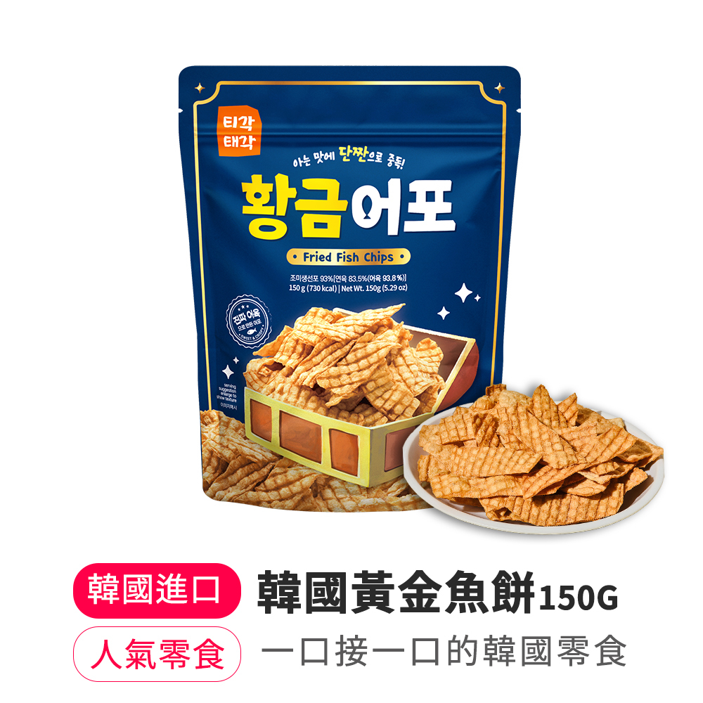 【BKSHOP】韓國黃金魚餅150G