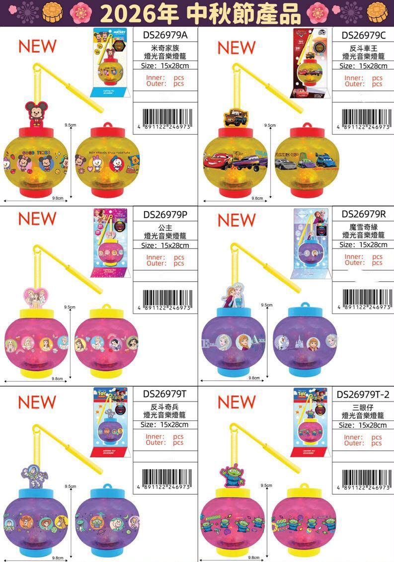 2026中秋燈籠 - 燈光音樂燈籠 現貨