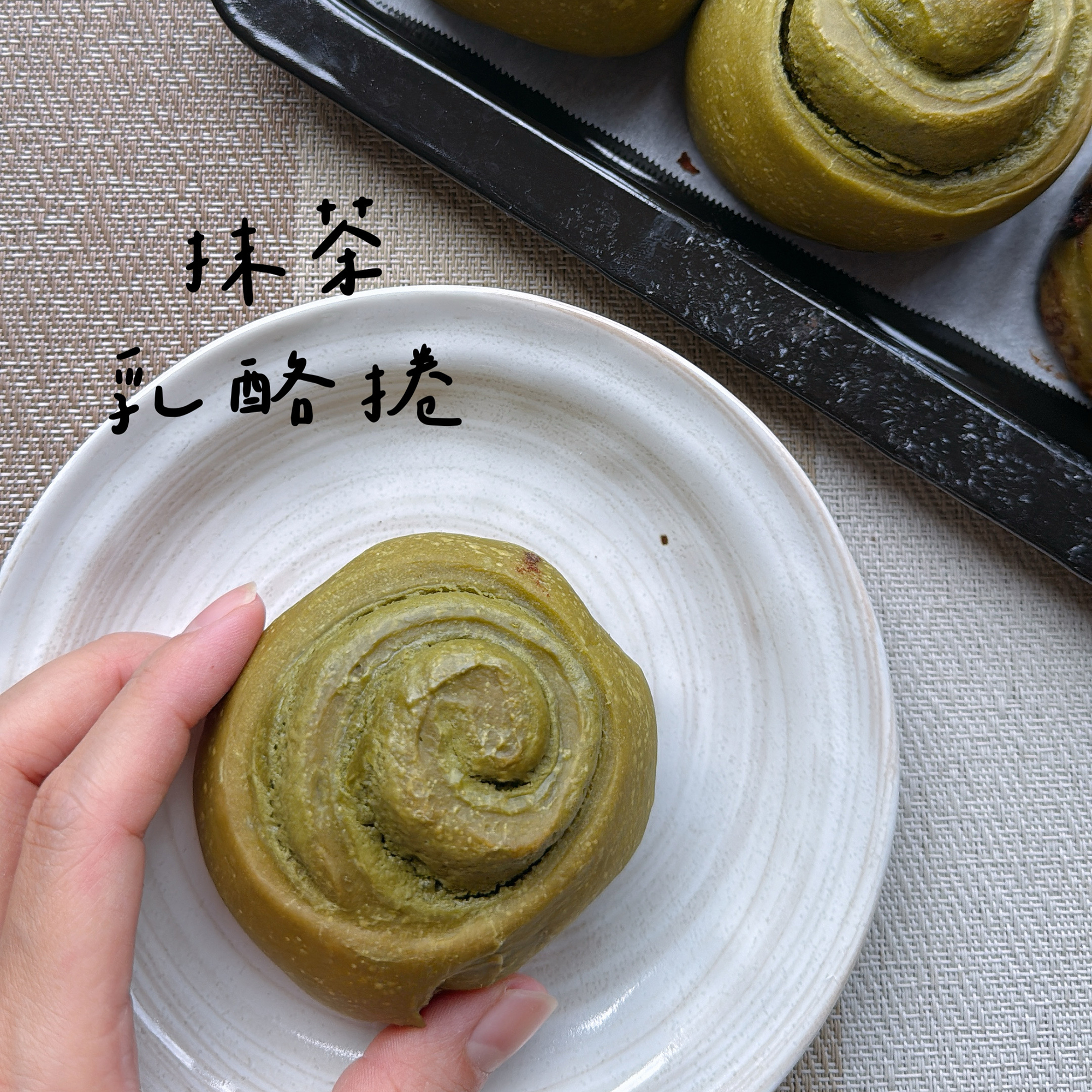 鋁罐｜抹茶乳酪捲